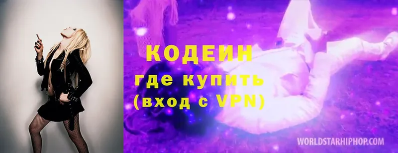 darknet формула  купить наркоту  Лесной  Codein напиток Lean (лин) 