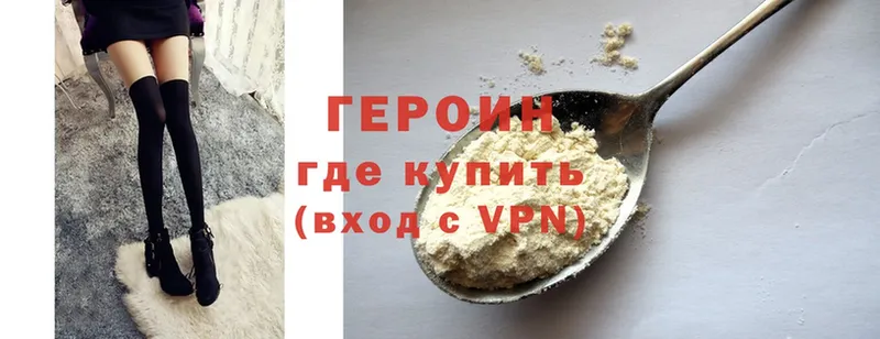 Героин Heroin  Лесной 